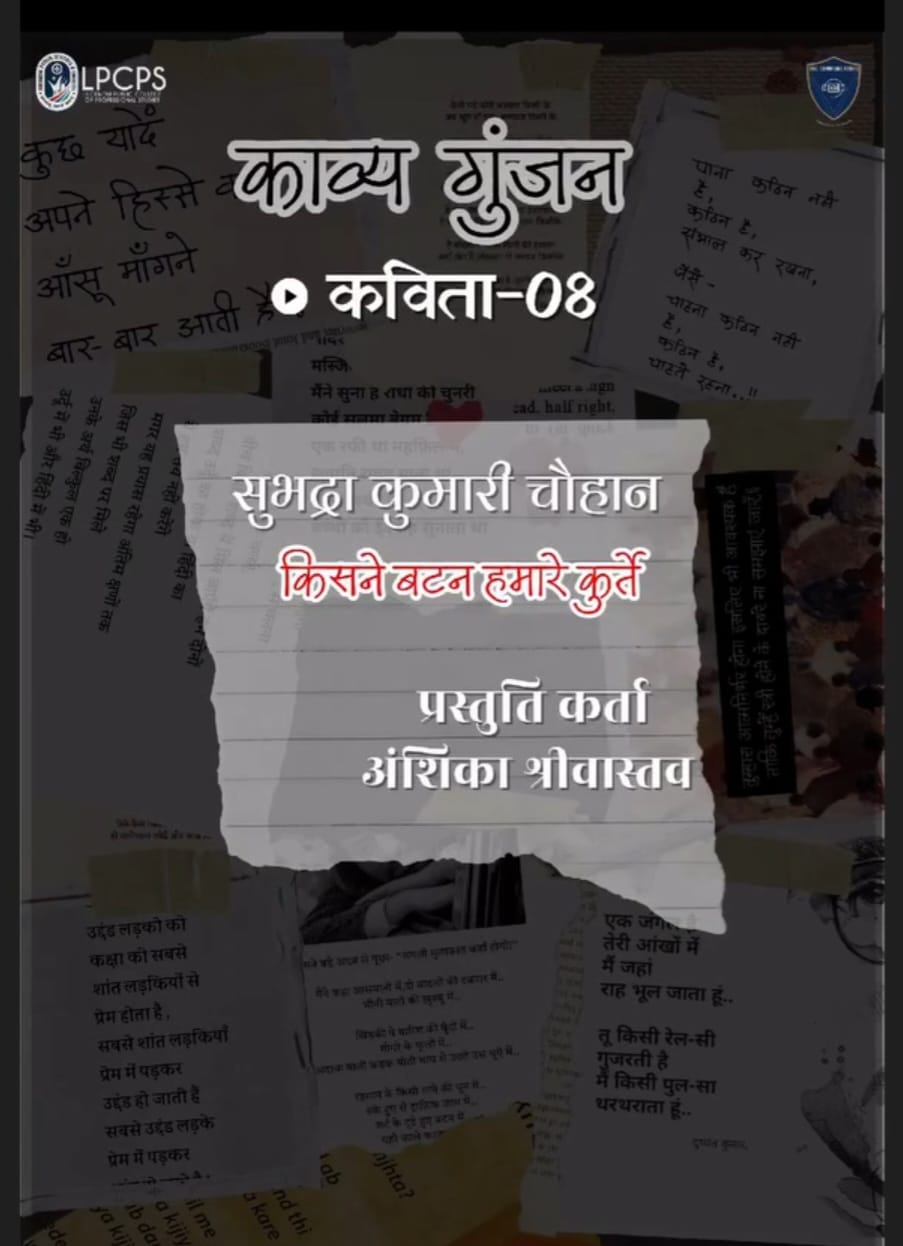 Kisne Button Hamare Kutre